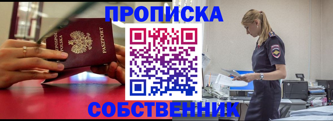 временная регистрация адрес в Лабытнанги